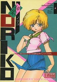 Bishoujo Noriko