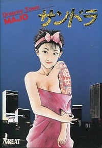 Dreamy Town Majo Sandra