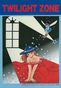 Twilight Zone