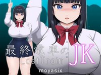 Last Train JK