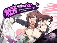 Corporate Slave Succubus