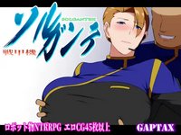 Battle Armor Solgante Plus