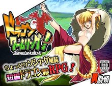 Dragon wyrmling!