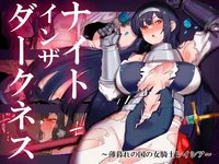 Knight in the Darkness ~The Twilight Kingdoms Lady Knight, Reisha~