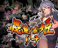 Saigo no Ken Hime Rina