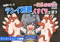 Hentai Jinmon Shitsu