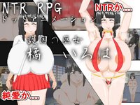 NTR RPG Gotoku no Miko