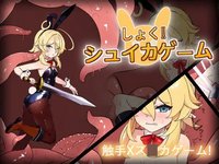 Shoku! Shuika Game