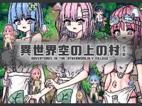 Adventures in the Otherwordly Village