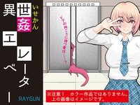 Isekai Kan Elevator