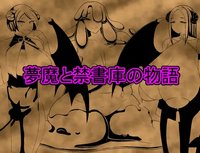 Muma to Kinshoko no Monogatori