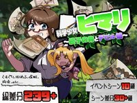 Science Girl Himawari - The Lost Forest and Demon Girl