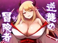 Gyakushuu no Boukensha