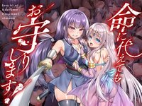 Inochi no Kaeremo Omamori Shimasu cover cover