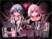 The Endless Cave, Magi Livellouli