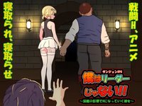 I'm Not The Leader!! cover cover