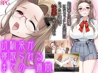 Osananajimi ga Netorareru made no Isshuukan