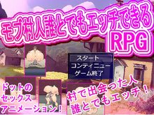 Murabito Dare to Demo Ecchi RPG