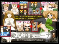 Nina, Vanquished Princess - Her Final Days of Comfort to the Enemy Kingdom