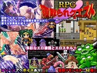 Netorare Quest RPG
