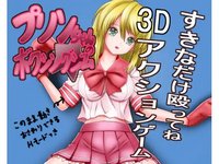 Lets take a bath with Purin-chan