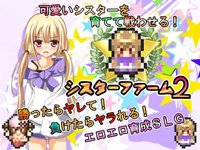 Sister Farm 2: Cheek Version