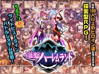 Advance Harem Land: The Absurdly Huge 60 Heroine RPG
