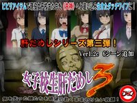 School Girl Courage Test 3