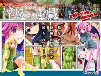 Inma no Yuugi: Devils Game