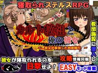 The Cult Leader and His Girlfriend