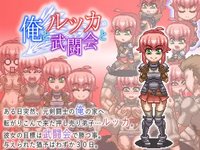 Me & Lucca & The Tourney