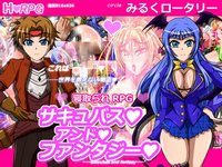 Succubus and Fantasy