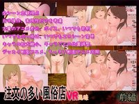 VR Style Brothel Of Benefits (Part 1)