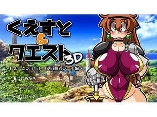 Quest & Quest 3D - Short Short: Female Adventurer Sina
