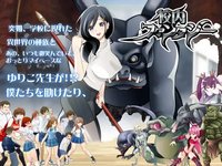 Schoolground Fantasy