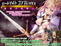 Lord Knight Komplex - Knightess in the Magic Castle