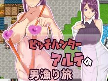 Slutty Huntress Altes Quest for Men