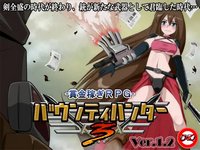 Bounty Hunter 3