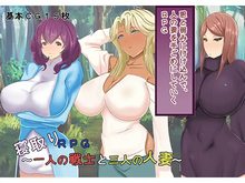 NTR RPG - A Warrior and Three Married Women cover cover