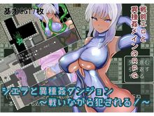 Sierra and the Interspecies Sex Dungeon