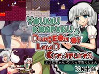 Youmu Konpaku & Dungeon of Lewd Creatures