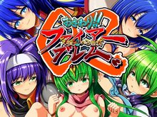 Touch! Fire "Beginning with S-rank Supports" Blem 02