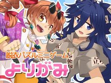 Yorigami