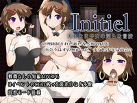 Initiel~ An Untainted Girls Dirty Adventure