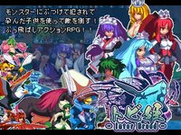 Flying Princess: Inter Breed