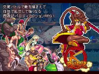 Journey to the West: Wukongs Lewd Prelude