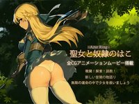 ~Azur Ring~ Saint and the Sl*ve