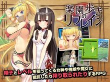 Walking Through Paradise - Refrain