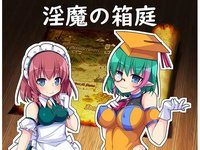 The Succubus' Garden cover cover