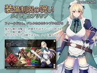 Maid Knight Alicia and the Equipment Restriction Curse